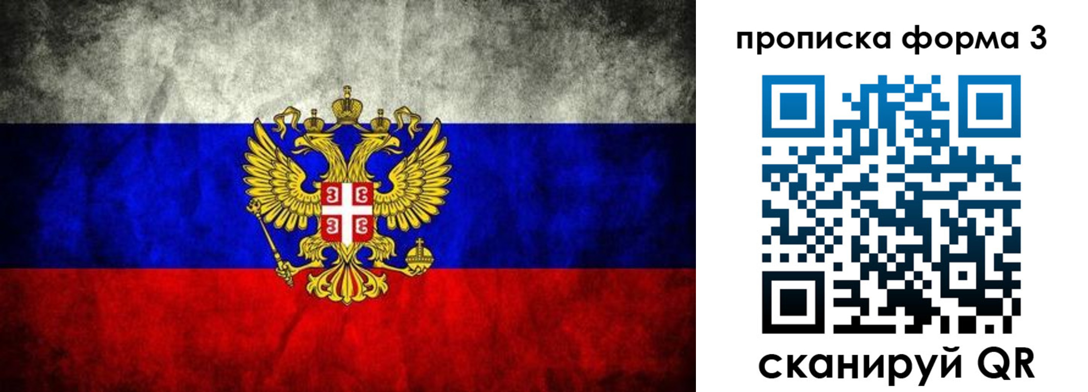временная регистрация в Ершове