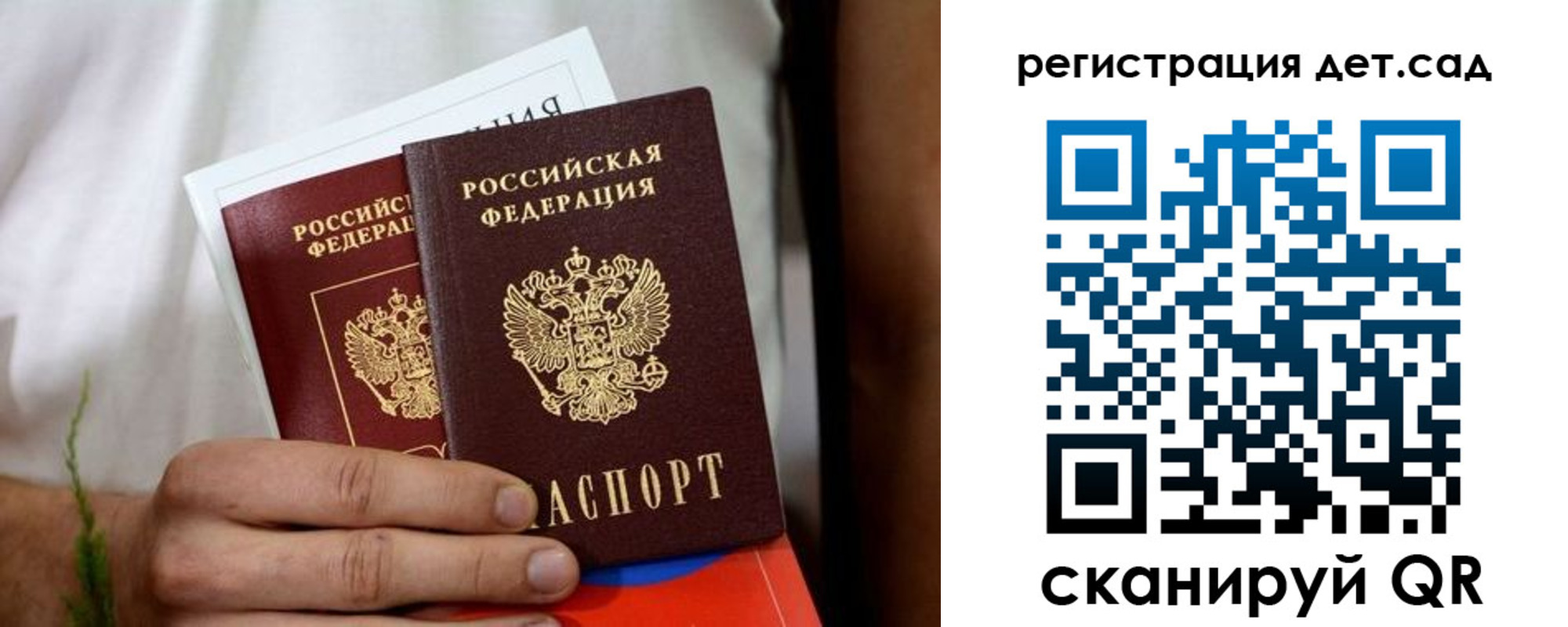 временная регистрация надежно в Ершове