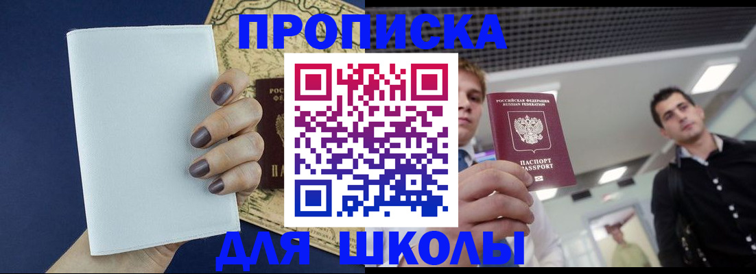 прописка поиск в Ершове